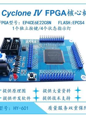 Altera Cyclone4 CycloneIV EP4CE6E22C8N FPGA开发板核心板