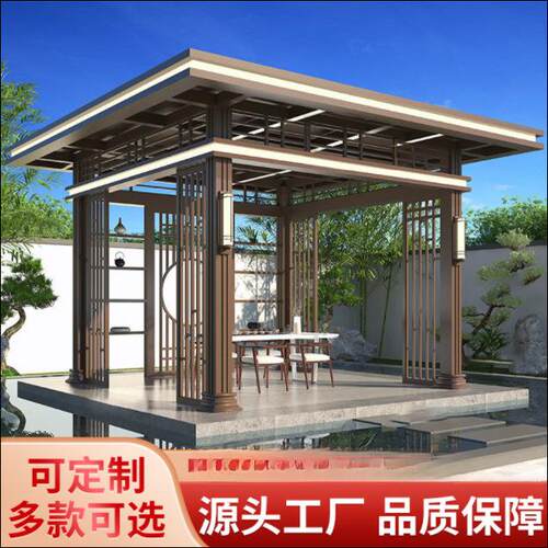 铝合金新中式凉亭别墅四角亭子休闲农村院子公园防雨户外庭院凉亭