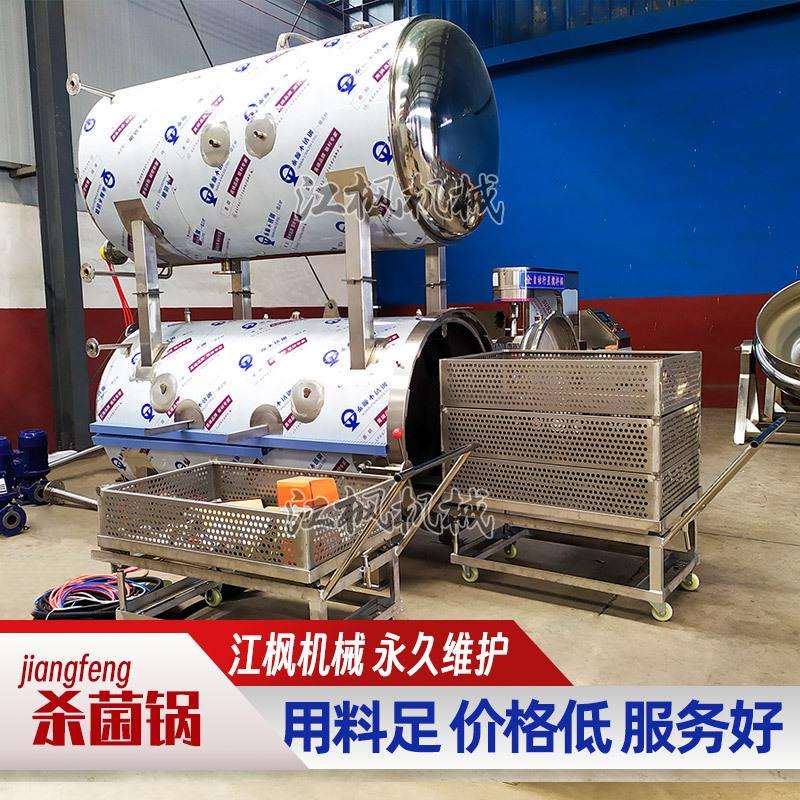 双层高温高压杀菌锅全自动黄桃罐头杀菌锅豆腐乳制品杀菌锅