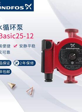 格兰富水泵UPB25-12热水循环泵地暖泵暖气增压泵