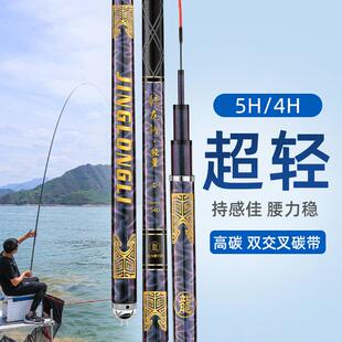 7米2鱼竿超轻超硬5h鱼竿手竿28偏19调碳素台钓竿轻量综合鱼竿鲫鱼