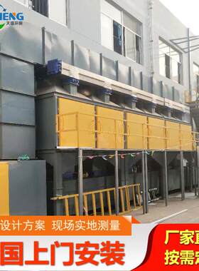 招co催燃烧ZNX器废化气处理设备 性炭吸活附装置催化燃r烧一体机