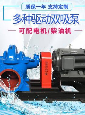 S型卧式单级双吸离心泵SH型双吸循环增压水泵清水海水均可输送