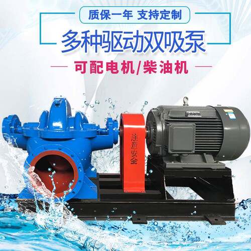 S型卧式单级双吸离心泵SH型双吸循环增压水泵清水海水均可输送