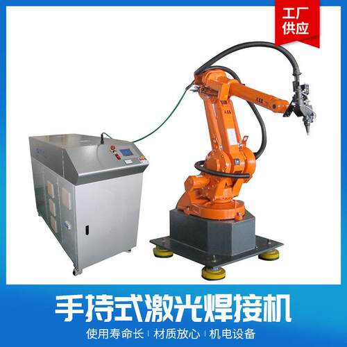 手持式激光焊接机光纤激光焊接机德州激光焊接机