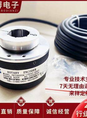 长春三峰PKT6020A-1024Z-G05T数控机床光电旋转编码器