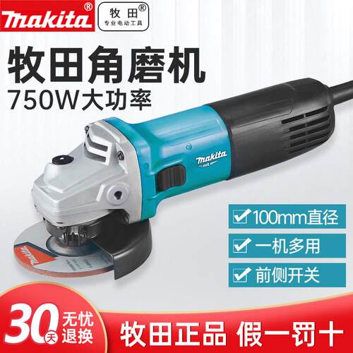 牧田M0900B大功率多功能角向磨光机工业金属抛光切割打磨机角磨机
