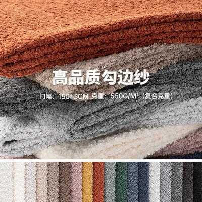 新款直销勾边纱圈圈麻沙发套布料高克重网红面料懒人榻榻米靠垫飘