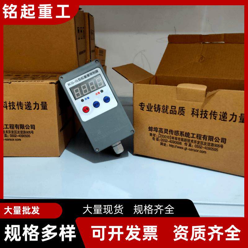 BCQ-GL型起重量限制器龙门行车超载限制器电动葫芦起重限重器