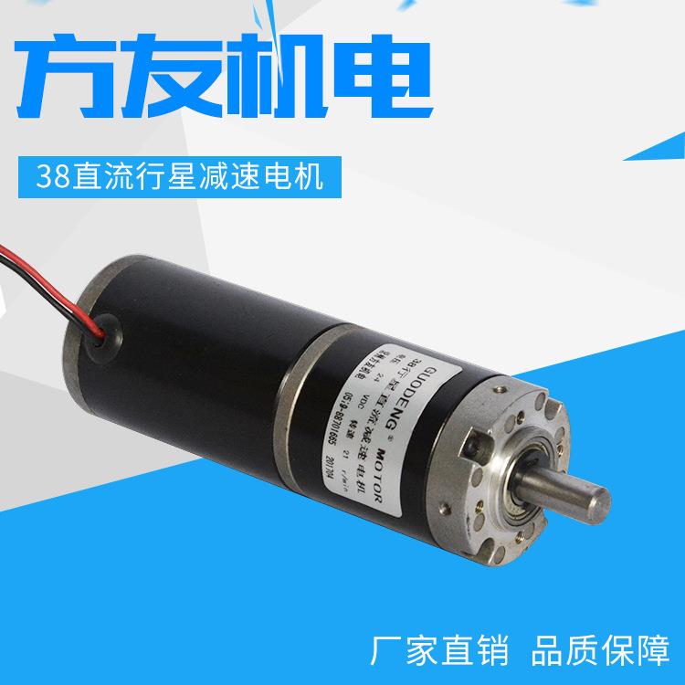 厂家直销38行星直流减速电机24V金属直流有刷减速微型电机马达