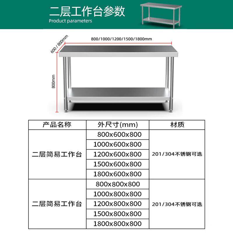 猛世桌厚不UZT锈钢加厨房双层工作台切菜台案板子组款置物架装打