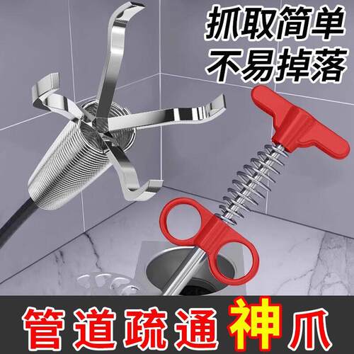 Pipe Four-Claw Hook Drain Unblocker, Bathroom Sink and Toile