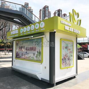 移动XDS-038货亭厂景区广场户外驿站不锈钢成品家报刊岗亭街售文
