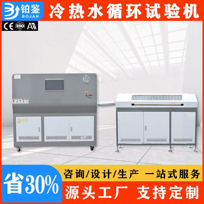 管件低温交变冷热循环脉冲测试设备 精准控温耐压试验机