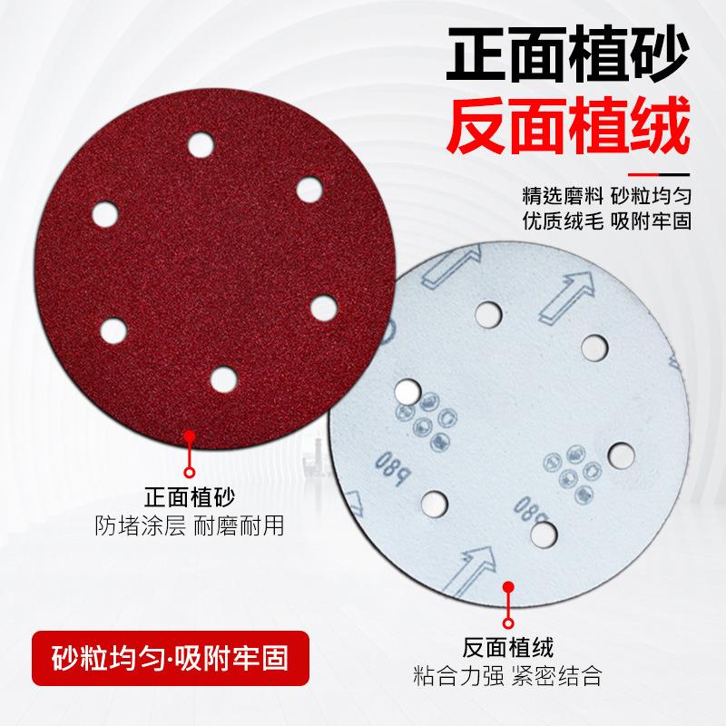 墙打磨纸9寸6孔砂面打磨机吸尘自粘圆盘砂JTK纸机抛光植绒纸砂片
