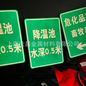 上海标牌厂家 现货供应各种级别反光道路指示牌 进口高强级