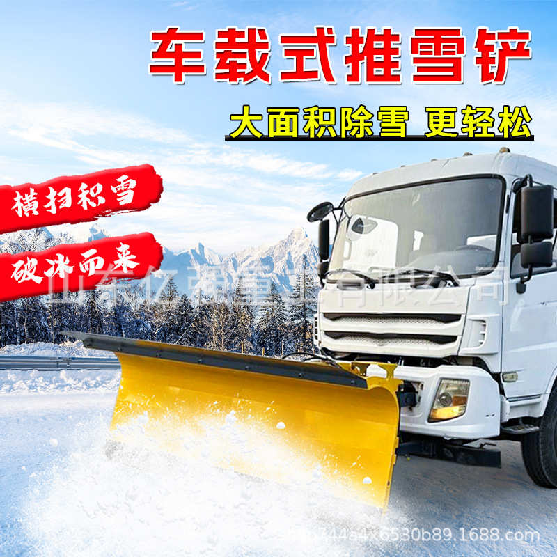 车载式推雪铲扫雪滚刷叉车除雪铲环卫车加装可拆卸皮卡除雪铲