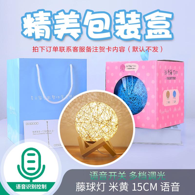 语音控制创意网红小夜灯ins风台灯卧室床头灯少女心睡眠浪漫插电