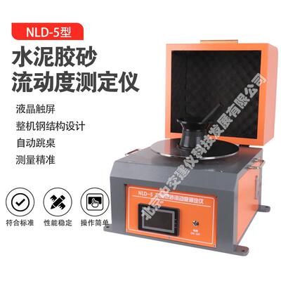中交建仪新标准NLD-5水泥胶砂电动跳桌全封闭隔音水泥胶砂流动度
