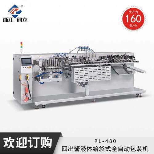 四出酱液体给袋式包装机工厂全自动酱料包装机高速改代收包装机