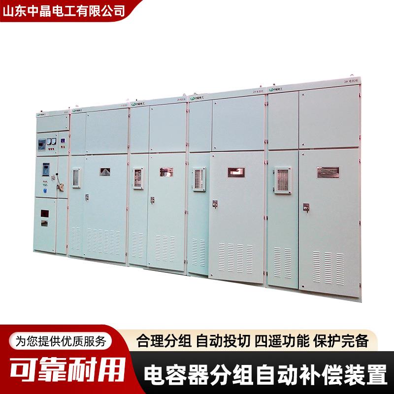 现货供应三相单台电力系统高压电容器电容器分组自动补偿装置