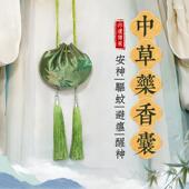 中药香囊驱蚊香包薰衣草安神助眠艾草防蚊驱虫中草药香袋随身荷包