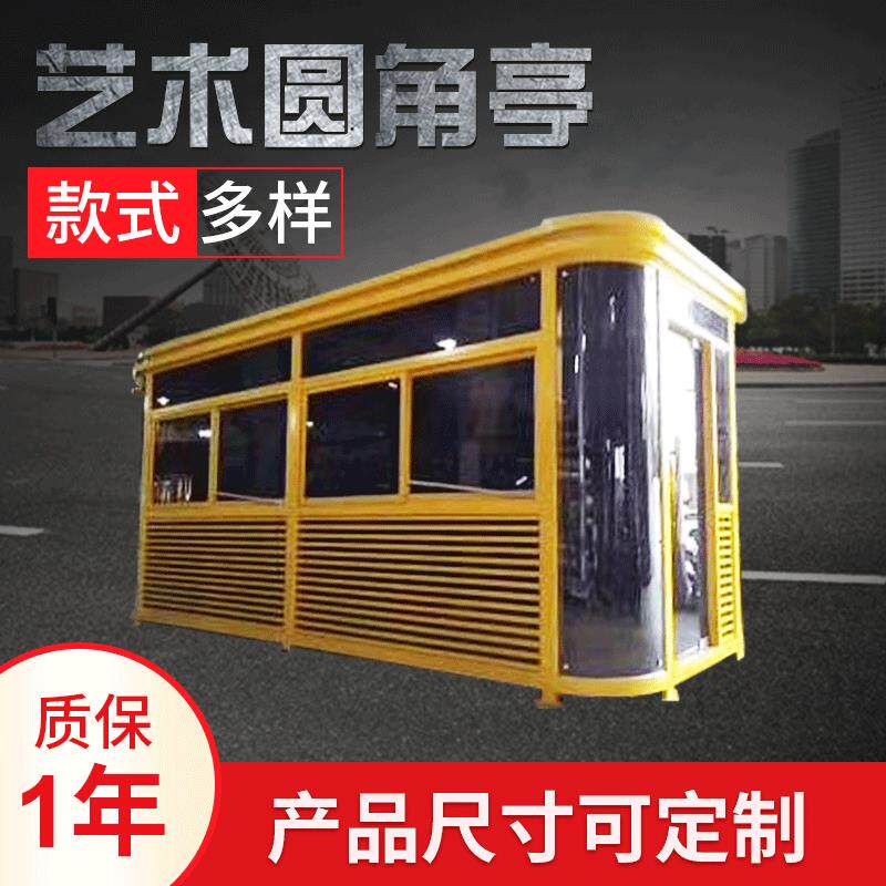 厂家供应艺术圆角亭小区活动房钢结构移动收费亭值班交通岗亭供应