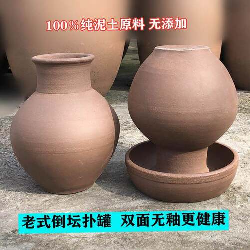 四川手工无釉无毒倒罐浦坛密封罐腌菜蒲菜储物酿制发酵土陶坛陶罐