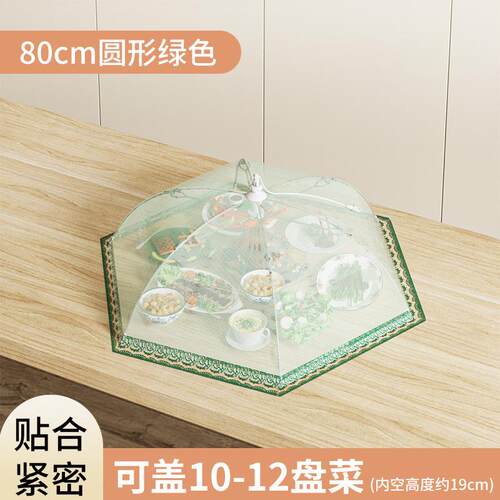可折叠饭菜罩子餐桌防尘盖菜其它