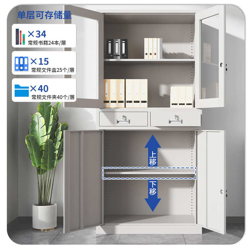 宇威办公文件柜铁皮柜资料柜财务收纳加密带锁加厚公司落地铁皮档