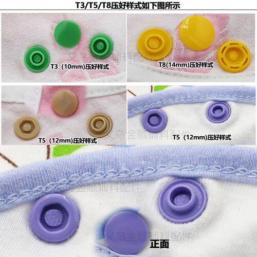 四合扣彩色华联KAM婴童服装纽扣T3T5T8宝宝棉服爬服按扣60色现货