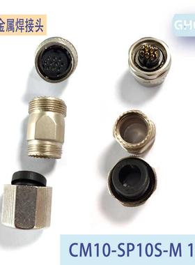 安川台达伺服电机10芯编码器插头CM10-SP12S-M刹车SP2S-S