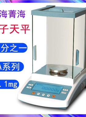 上海菁海FA1004/2004/3104N实验室万分之一精密电子分析天平0.1mg
