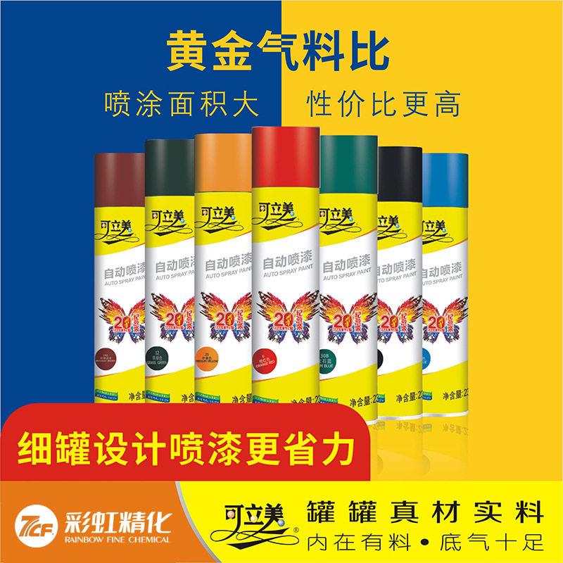 可立美自动喷漆银色手摇自喷漆金属防锈木器家具白色汽车油漆238g