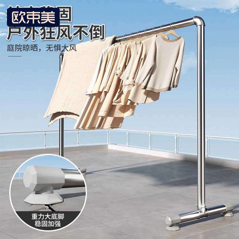 特粗加厚钢管晾衣落地晾衣杆阳台家用卧室户外简易晒被水管衣架