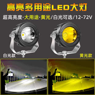 led射灯12v24伏强光超亮散光货车雾灯用大灯倒车灯叉车挖机铲车灯