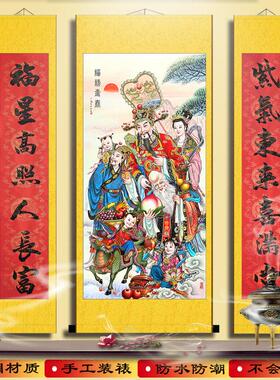 中堂福禄寿喜中式古典三联画挂画五福临门吉星高照绢布卷轴装饰画
