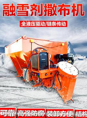 车载式融雪剂撒布机路面融雪机器道路市政环卫除雪撒盐机