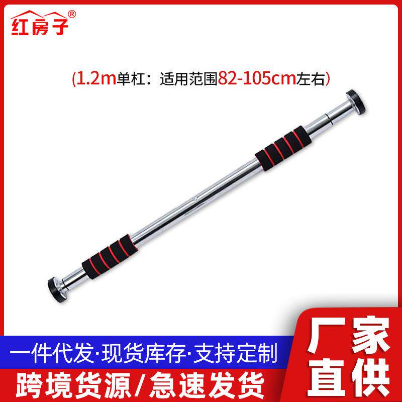 红房子小时候游乐儿童室内荡秋千配件娱乐健身1.2米可调节单杠