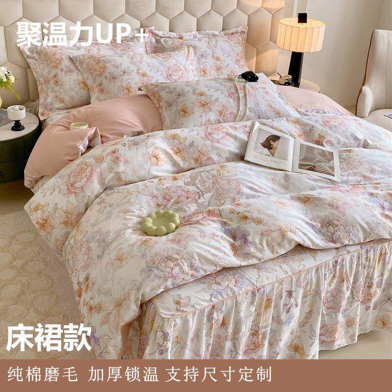 全棉磨毛四件套100加厚纯棉床裙单件活性田园聚温被套床裙四件套