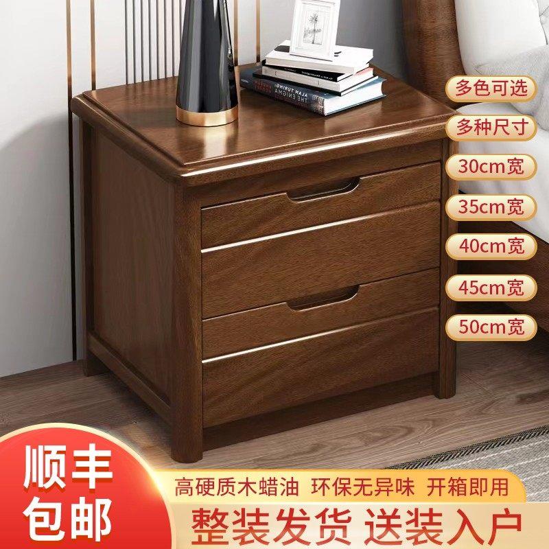 全实木床头柜现代中式简约胡桃卧室小型超窄床边收纳储物带锁整装图片