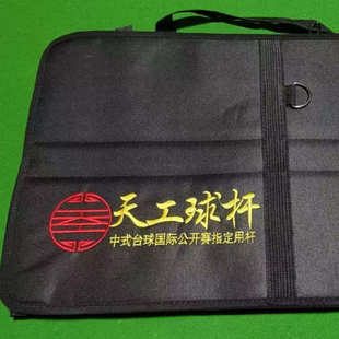 台球杆盒外包双槽三槽通用天工外包加厚防水设计台球杆通体杆包