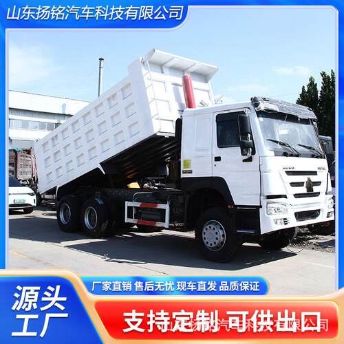 厂家供应豪沃HOWO翻斗车6×4自卸车10轮卡车货车境外销售