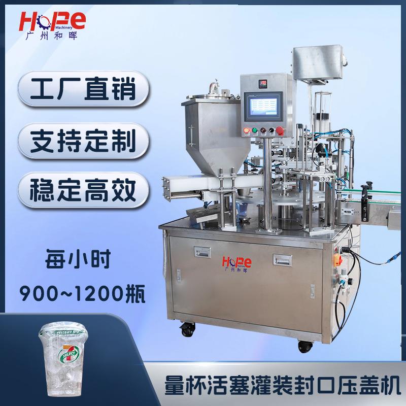 食用冰块灌装冰杯封口机包装机奶茶绿豆沙龟苓膏果冻灌装封杯机