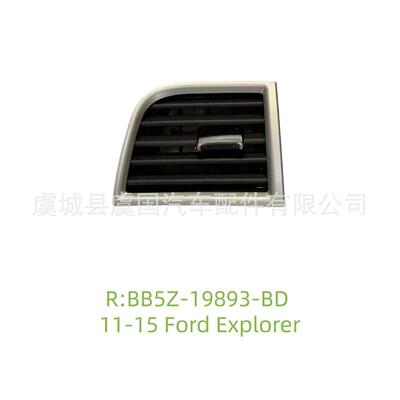 汽配RBB5Z-19893-BD 11-15 Ford Explorer RBB5Z-19893-BD 11-15