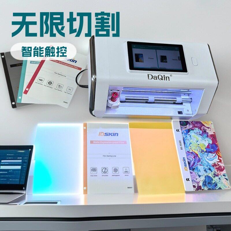 蓝牙WiFi双模切膜机无限次免费更新机型便携充电式手机膜裁切机