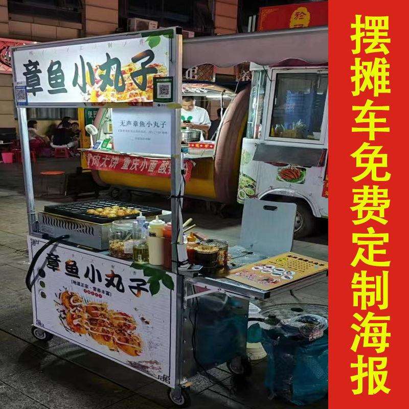 不锈钢冰粉车烤肠摆摊小推车移动小吃餐车可折叠商用夜市地摊桌子