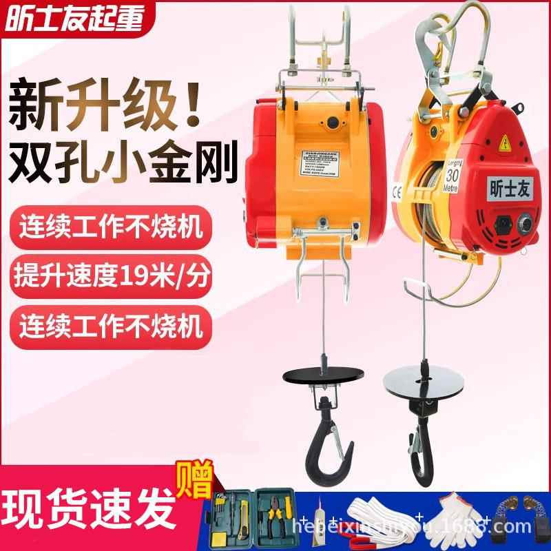 小金刚微型电动葫芦220v家用小吊机提升机卷扬机悬挂式起重电葫芦