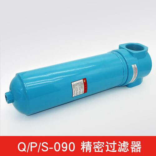 Q级 P级 S级 C级-090 10立方冷干机压缩空气精密过滤器2.5寸接口