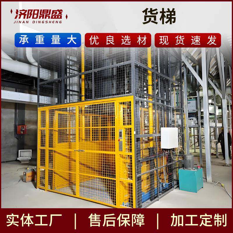 液压货梯车间仓库专用导轨升降平台厂房货物运输10吨20吨工业货梯